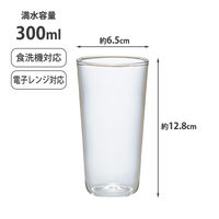 耐熱グラス 耐熱ガラス製 ガラスコップ タンブラー 300mL HPGー300 1個 HARIO（ハリオ）