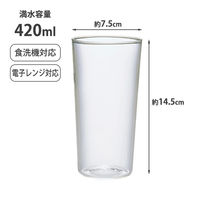 耐熱グラス 耐熱ガラス製 ガラスコップ タンブラー 420mL HPGー420 1個 HARIO（ハリオ）