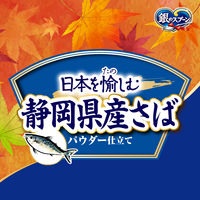 数量限定 銀のスプーン 贅沢素材バラエティ 静岡県産さば 国産 1.1kg 1袋 （小分けパック4袋入） ユニ・チャーム キャットフード