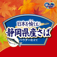 数量限定 銀のスプーン 贅沢うまみ仕立て 静岡県産さば 国産1.5kg 1袋 ユニ・チャーム キャットフード