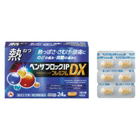 ベンザブロックIPプレミアムDX 24カプレット アリナミン製薬 風邪薬 発熱 悪寒（さむけ） 頭痛 のどの痛み 関節痛【指定第2類医薬品】