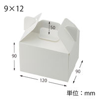 スリムエコキャリーケーキ箱 9×12 1個用 ホワイト 1袋（50枚入）