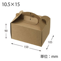 アーチハンドキャリーケーキ箱 10.5×15 2～3個用 クラフト 1袋（50枚入）