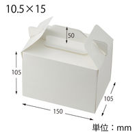 スリムエコキャリーケーキ箱 10.5×15 2～3個用 ホワイト 1箱（200枚：50枚入×4袋）