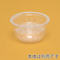 透明カップ A-PET 中皿 4オンス 口径95mm用 1箱（1000個：100個入×10袋）