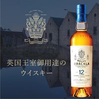 ロイヤル ブラックラ 12年 シングルモルト ハイランド 46度 700ml 1本 スコッチウイスキー