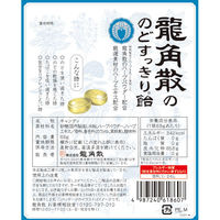 龍角散　龍角散ののどにすっきり飴袋　1袋（わけあり品）