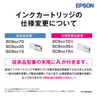 エプソン（EPSON） 純正インクカートリッジ フォトブラック SC9BK70A 1個（わけあり品）