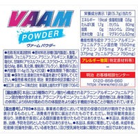 VAAM（ヴァーム）　パウダー　栄養ドリンク風味　1箱（20袋入）　機能性表示食品　明治　500ml用