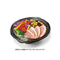 リスパック サラダ容器 バイオ リーフボウル 21-16B(50) 黒 PBPX762 1袋(50個)（直送品）