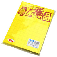 ササガワ POP用紙 11-1788 黄ポスター 大 広告の品 100枚入 1ケース(1個)（直送品）