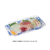 リスパック 寿司容器 バイオPET うつくし盛 10BZ みぞれ青 RRB8062 1ケース(1200個(50個×24))（直送品）