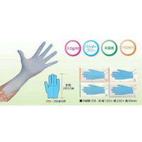 ファーストレイト 使い捨て手袋 ニトリルグローブMB1 M FR-6652 1ケース(1500個(150個×10))（直送品）