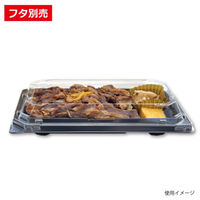 中央化学 弁当容器 CT宝台膳 23-13S BK 身 00787281 1袋(50個)（直送品）