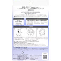 ミノン アミノモイスト 薬用うるうる美白ミルクマスク  （フェイスパック） 20ｍl4枚 第一三共ヘルスケア