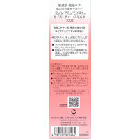 ミノン アミノモイスト モイストチャージミルク （保湿乳液）100ｇ 第一三共ヘルスケア