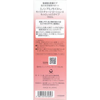 ミノン アミノモイスト モイストチャージローション2（保湿化粧水）　150ｍl 第一三共ヘルスケア