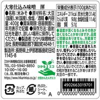 大寒仕込み味噌 渾 400g 1個 天然醸造 みそ ひかり味噌