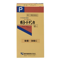 日本薬局方 希ヨードチンキ 50mL 健栄製薬 殺菌消毒 消毒液【第3類医薬品】
