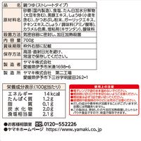 ヤマキ 黒豚だし醤油 西郷鍋つゆ 700g 1個 鍋つゆ 鍋スープ だしやの鍋 偉人