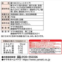 ヤマキ 真鯛だし塩 高杉晋作鍋つゆ 700g 1個 鍋つゆ 鍋スープ だしやの鍋 偉人