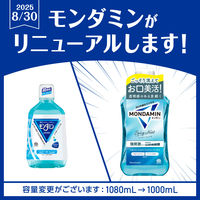 【アウトレット】【旧品】マウスウォッシュ 洗口液 口臭 モンダミン ストロングミント 1080mL 歯垢 汚れ 食後 タバコ ネバつき アース製薬