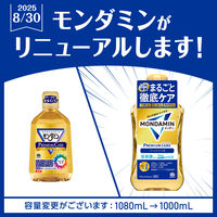 【アウトレット】【旧品】マウスウォッシュ 洗口液 口臭 モンダミン プレミアムケア 1080mL 虫歯 歯肉炎 出血 歯垢 予防 アース製薬