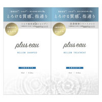 プリュスオー メロウシャンプー＆トリートメント 1Dayトライアル 10ml＋10ml 3個 サシェ　おためし　多田