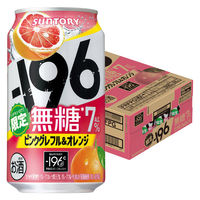 (数量限定)チューハイ -196 無糖 ピンクグレフル＆オレンジ 7％ 缶 350ml 1ケース(24本)