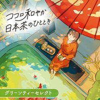 入浴剤 炭酸 アソート 温泡 グリーンティーセレクト 1箱（2種×6錠入） 湯色 色付き透明タイプ アース製薬