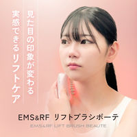 オムニ EMS&RF リフトブラシボーテ OMC-BTHA003 1台（直送品）