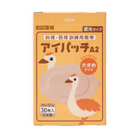 川本産業 アイパッチ Aー2 ベージュ 30P 大きめサイズ 025-500830-00 1箱