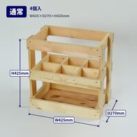 三晃 1.8L陳列用什器6本用 4個 02-74 1セット(4個)（直送品）