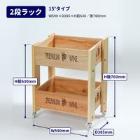 三晃 2段ラック 15°タイプ 02-03 1個（直送品）