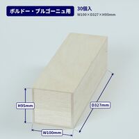 三晃 贈答用木箱 1本用 ボルドー・ブルゴーニュ用 30個 02-24A 1セット(20個)（直送品）