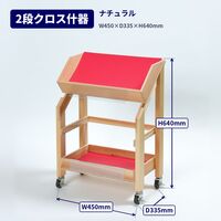 三晃 2段クロス什器(ナチュラル) 02-121 1個（直送品）
