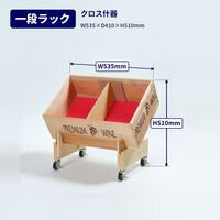 三晃 一段ラック クロス什器(キャスタ付) 02-86 1個（直送品）