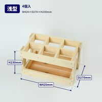 三晃 1.8L陳列用什器6本用(浅型) 4個 02-97 1セット(4個)（直送品）