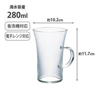 耐熱ホットグラス すき 280ｍL 1セット（1個×3） 電子レンジ可 食洗機可 HGT-2T HARIO（ハリオ）