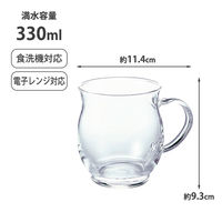 香りマグカップ 330ｍL 1セット（1個×3） 電子レンジ可 食洗機可 HKM-1T HARIO（ハリオ）