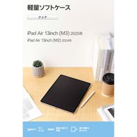 エレコム 13インチiPad Air(M3/M2) ソフトクリアケース 軽量 TB-A25XUCCR 1個