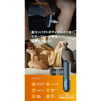 フィリップス Philips スポーツミニ筋膜リリースガン PPM7501DB 1台