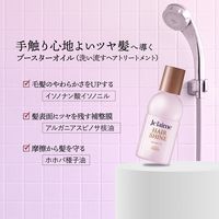ジュレーム レイヤード ヘアシャイン ブースターオイル 60ml