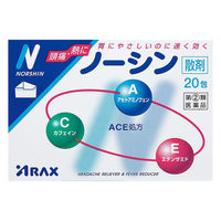 ノーシン 20包 散剤 アラクス 解熱鎮痛薬 頭痛 生理痛 歯痛【指定第2類医薬品】