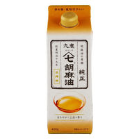 九鬼 ヤマシチ純正胡麻油（紙パック） 420g 1セット（1本×3） 圧搾法 九鬼産業　ごま油