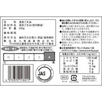 九鬼 一番搾り純正胡麻油 340g 1本 圧搾法 九鬼産業　ごま油