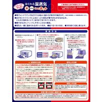 リラックスゆたぽん 腰・おなか 2way ホット ほぐれる温蒸気 1箱 白元アース