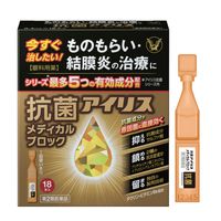 抗菌アイリス メディカルブロック 18本入 大正製薬 目薬 ものもらい 結膜炎【第2類医薬品】