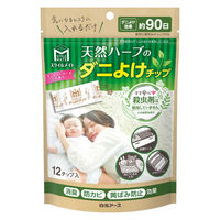 スタイルメイト 天然ハーブのダニよけチップ 1セット（1袋（12個入）×2） 白元アース