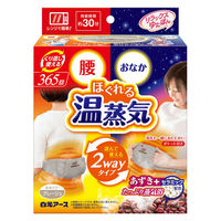 リラックスゆたぽん 腰・おなか 2way ホット ほぐれる温蒸気 1セット（1箱×2） 白元アース